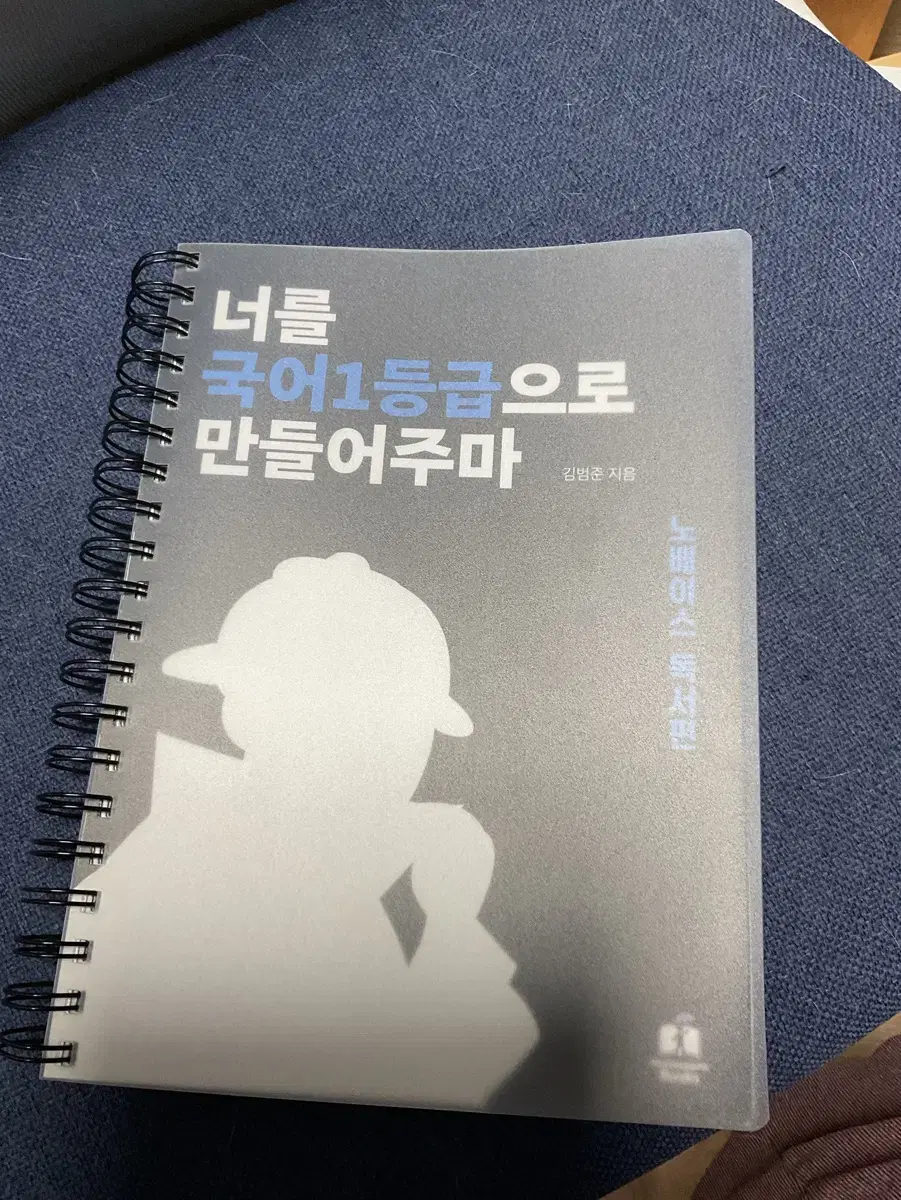 국일만 노베 독서편